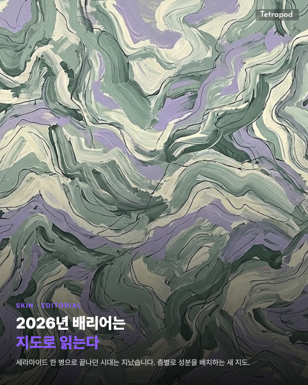 2026년 배리어 지도, 세 층 여섯 성분의 좌표