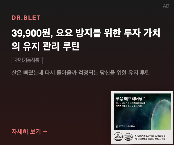 푸응 애프터버닝